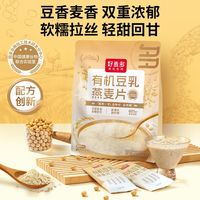 百亿补贴：好麦多 有机豆乳燕麦片 300g