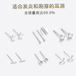 XIYOOMI 耳钉女简约耳环小巧星星月亮系耳棒养耳洞防堵银耳饰 星星耳钉