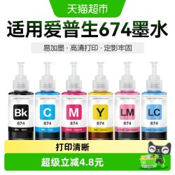 彩格 适用爱普生墨水674六色L805打印机R330/L1800/801/810/850