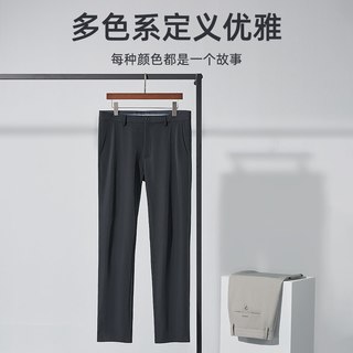 雅戈尔 四面弹凉感冰丝面料 男士休闲裤