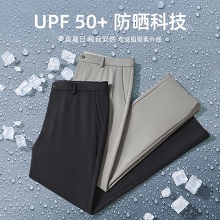 雅戈尔 四面弹凉感冰丝面料 男士休闲裤
