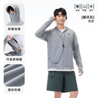 骆驼 可拆卸帽檐防紫外线速干透气 男士防晒衣