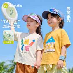 嘟嘟家 儿童T恤夏装薄款宝宝短袖洋气男童上衣夏季新款女童童装潮t