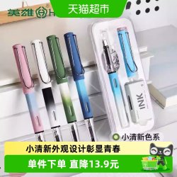 英雄 钢笔359学生专用盒装