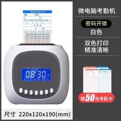 加普威 考勤机打卡机纸卡式上班打卡机员工上下班打卡器打卡钟出勤学生签到机智能纸质双色打印考勤钟