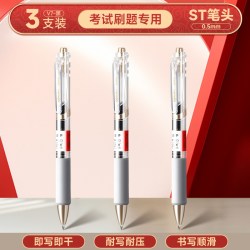 得力 连中三元考试专用黑笔按动笔学生用刷题笔中性笔0.5mm速干黑色碳素笔3支