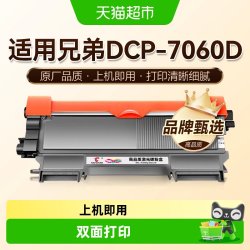 图盛 适用兄弟7060d粉盒DCP-7060D打印机硒鼓TN2225墨盒碳粉墨粉盒