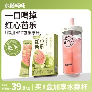 百亿补贴：水獭 吨吨 红心芭乐冷榨果汁 150g/盒 低糖低卡 NFC