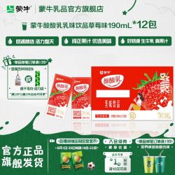蒙牛 酸酸乳草莓味乳饮料 190ml*12包