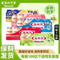 百亿补贴：养乐多 活菌型活性乳酸菌乳品 原味青提低糖 100ml*40瓶
