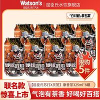 百亿补贴：屈臣氏 汤力汽水