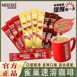Nestle 雀巢咖啡 1+2原味特浓速溶咖啡 100g*3+30g*2