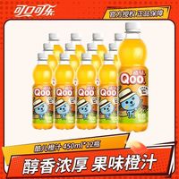 百亿补贴：可口可乐 美汁源酷儿橙汁 450ml*12瓶