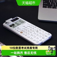 CASIO FX-991CN X/CW会计考试 CPA函数科学计算器大学生考