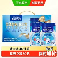 88VIP：雀巢 益护益生菌中老年奶粉700g*2罐礼盒送长辈礼物