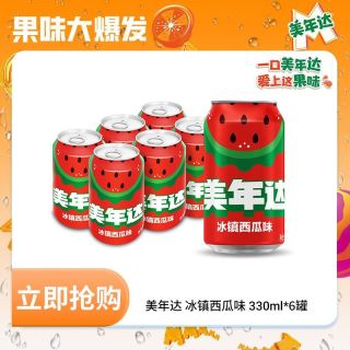 百亿补贴：百事 美年达冰镇西瓜味汽水碳酸饮料