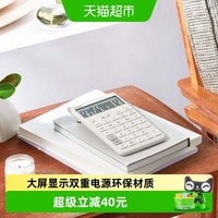 88VIP：CASIO 计算器JT-200T超大显示屏双重电源环保材质