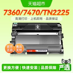 彩格 适用兄弟MFC7360粉盒MFC-7470d打印机FAX2890硒鼓TN2225墨盒