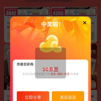 九牧官方旗舰店加购30京豆，关注20京豆