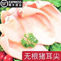 宏嘉睿 猪耳朵 冷冻无根片 5斤 约10-13只