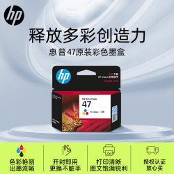 惠普 原装正品47墨盒黑彩色墨水盒4825/28/29/77 /4925/26等