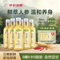 伊刻活泉 人参枸杞水455ml