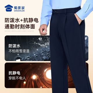 蜀黍家 加绒保暖 藏青色 175A/78A 男士西裤