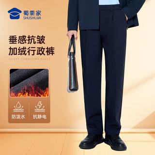 蜀黍家 加绒保暖 藏青色 175A/78A 男士西裤
