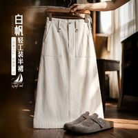 马登 复古高腰A字直筒工装半身裙