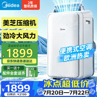 美的 KY-35/N1Y-PD3 移动空调 大1.5匹