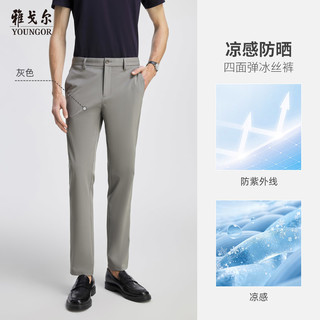 雅戈尔 四面弹凉感 黑色 L 男士休闲裤