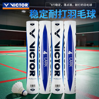 VICTOR 羽毛球练习级羽球稳定耐打12只装LARK4