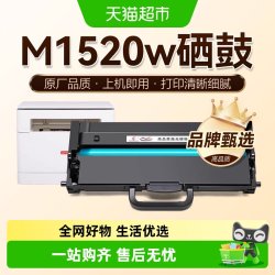 图盛 适用联想M1520W粉盒M1520D打印机硒鼓LT100墨盒