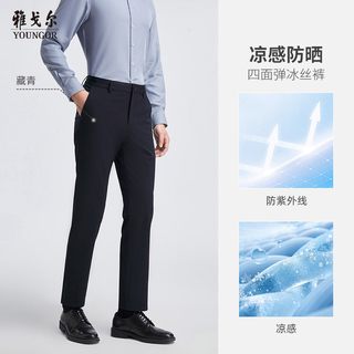 雅戈尔 四面弹凉感 黑色 L 男士休闲裤