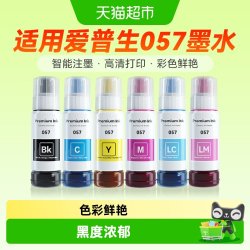 彩格 适用爱普生057墨水L8050黑彩色L18050打印机六色非epson原装