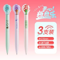 晨光 文具开心盘盘乐解压中性笔按动笔0.5mm双珠子弹头速干刷题笔2倍密度材质微重力笔杆学生用考试用办公用