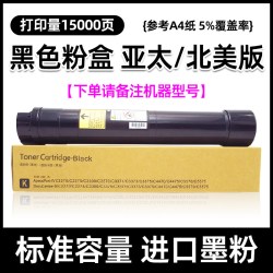 鑫天印 适用富士施乐7855粉盒7556 7835 7845 C5575 7535 7970 7545 7530