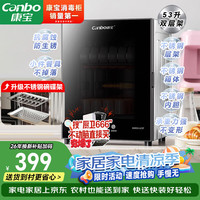 康宝 消毒柜家用小型消毒碗柜高温立式迷你单门台式桌面餐具茶杯碗筷收纳柜XDR53-LC3T
