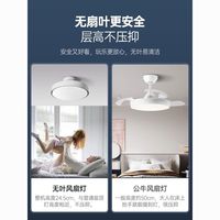 公牛 无叶全光谱吸顶风扇灯