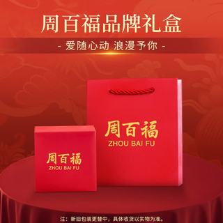 周百福 天山翠山水飘花手镯