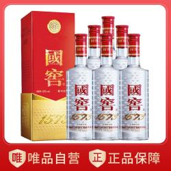 国窖1573 52%vol 浓香型白酒