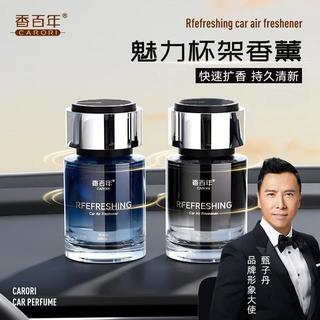 香百年 车载香薰 汽车香水摆件