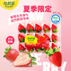 怡颗莓 云南当季素颜草莓 280g*1盒