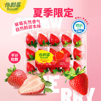 怡颗莓 云南当季素颜草莓 280g*1盒