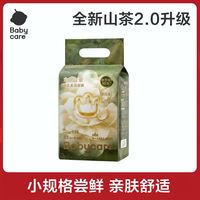 百亿补贴：babycare 金山茶婴儿纸尿裤柔软亲肤NB新生儿透气吸水