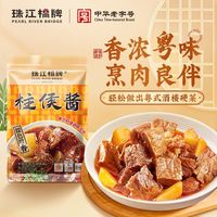 百亿补贴：珠江桥牌 柱侯酱 50g 袋装