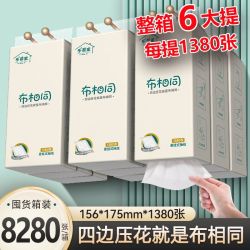 布相同 悬挂式纸巾 1380张6大提 家用学生卫生纸商用餐巾纸
