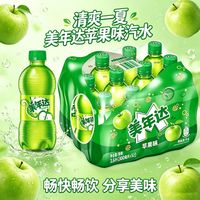 百亿补贴：百事 MIRINARA 美年达 汽水 青苹果味