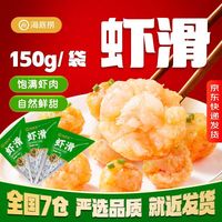 百亿补贴:海底捞 大颗粒 虾滑