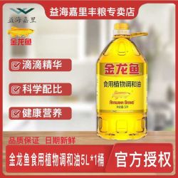 金龙鱼 食用植物调和油 5L*1桶